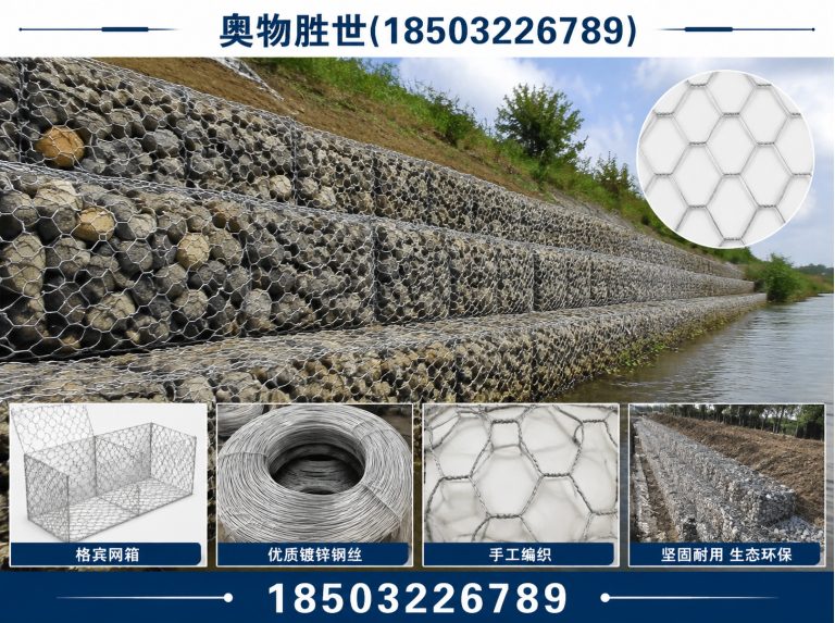 黄南固滨笼展示图