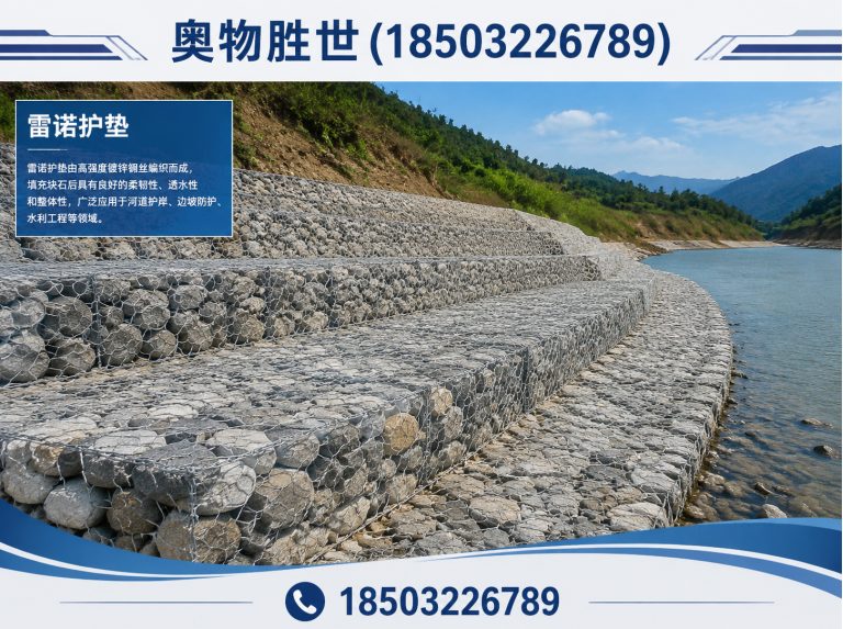 黄南雷诺护垫展示图